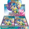 Battle Partners Booster Box