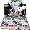 Black Bolt White Flare Booster Box