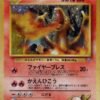 Blaine’s Charizard