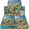 Blue Sky Stream Booster Box