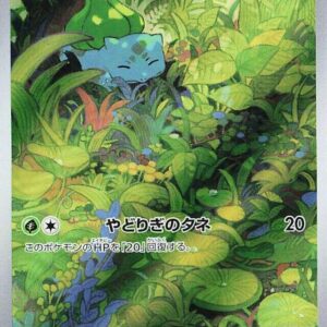 Bulbasaur 166/165