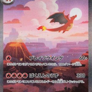 Charizard ex