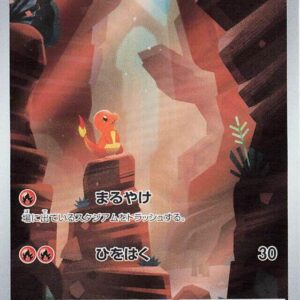 Charmander 151