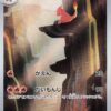 Charmeleon - 169/165