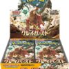 Clay Burst Booster Box