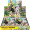 Eevee Heroes Booster Box
