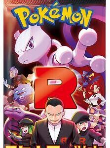 Glory of Team Rocket