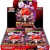 Glory of Team Rocket Booster Box