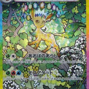 Leafeon ex 200/187