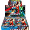 Mega Brave Booster Box