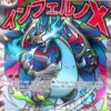 Mega Charizard X ex 023 Promo