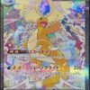 Mega Dragonite ex