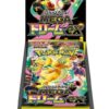 Mega Dream ex Booster Box