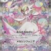 Mega Gardevoir ex