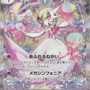 Mega Gardevoir ex