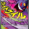 Mega Gengar ex 269/217