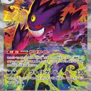 Mega Gengar ex