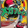 Mega Lucario ex 033 Promo