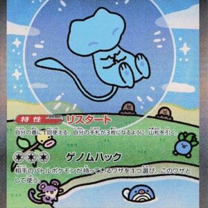 Mew ex 347/190