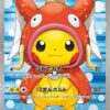 Pretend Magikarp Pikachu