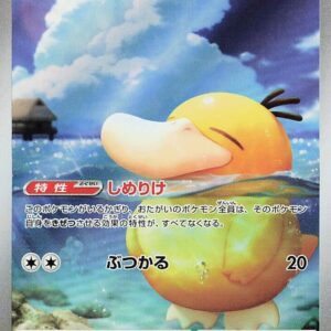 Psyduck 199/193