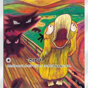Psyduck