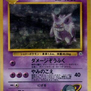 Sabrina's Gengar