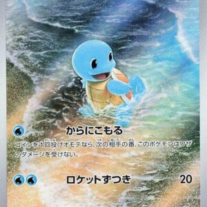 Squirtle 170/165