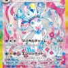 Sylveon ex