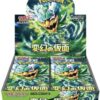 Transformation Mask Booster Box