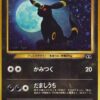 Umbreon Holo Rare