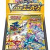 VSTAR Universe Booster Box