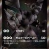 Zekrom ex 174/086