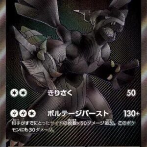 Zekrom ex 174/086
